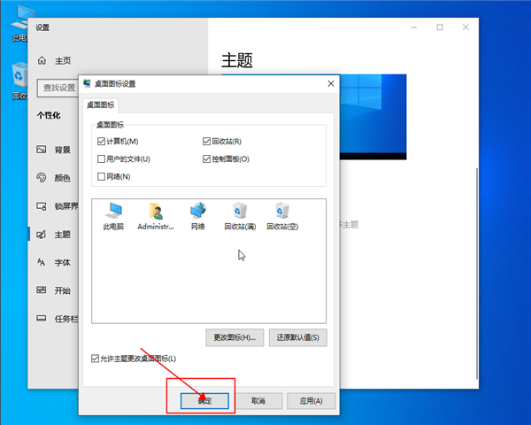 [系统教程]win10控制面板在哪？