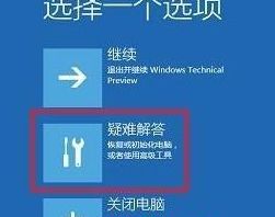 [系统教程]Win10系统开机出现蓝屏错误代码0x00000f4的解决办法