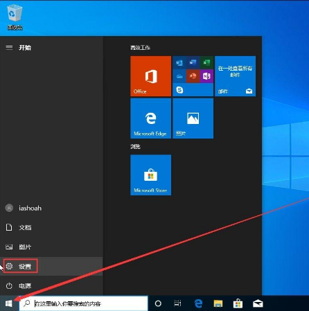 [系统教程]Win10 1909电脑关闭自带杀软Windows Defender的解决办法