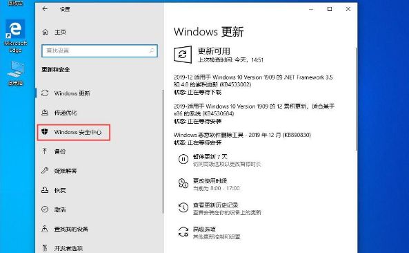 [系统教程]Win10 1909电脑关闭自带杀软Windows Defender的解决办法