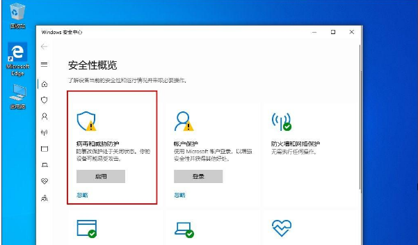 [系统教程]Win10 1909电脑关闭自带杀软Windows Defender的解决办法