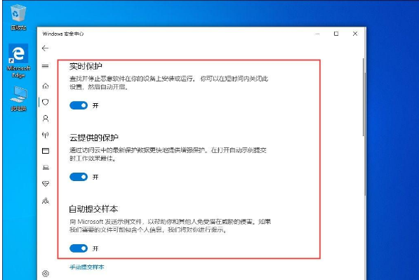 [系统教程]Win10 1909电脑关闭自带杀软Windows Defender的解决办法