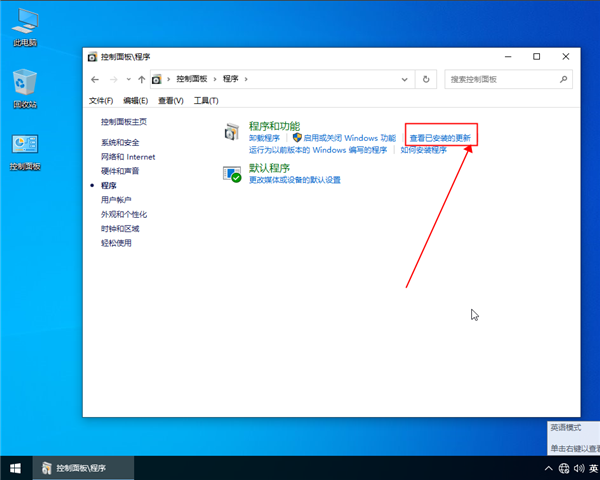 [系统教程]win10系统自动更新补丁怎么卸载？win10系统自动更新补丁卸载