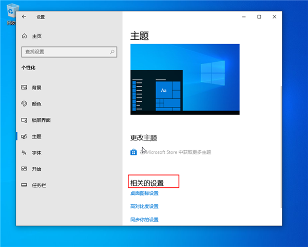 [系统教程]win10我的电脑怎么放在桌面呢？