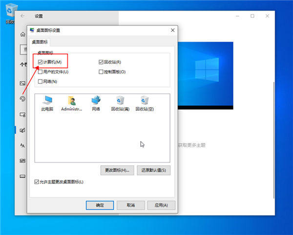 [系统教程]win10我的电脑怎么放在桌面呢？