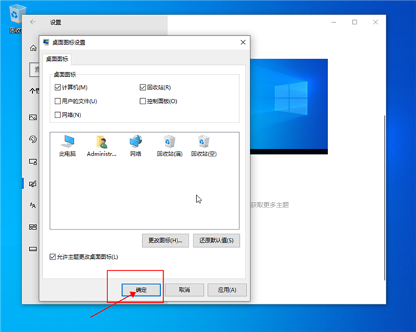 [系统教程]win10我的电脑怎么放在桌面呢？