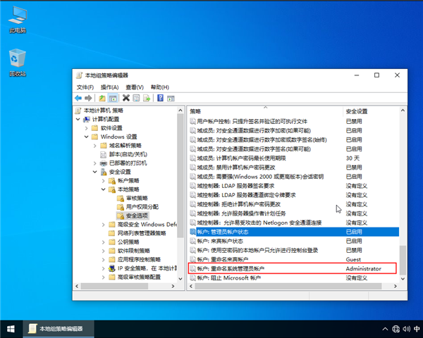 [系统教程]win10系统如何获取管理员权限？设置win10管理员权限