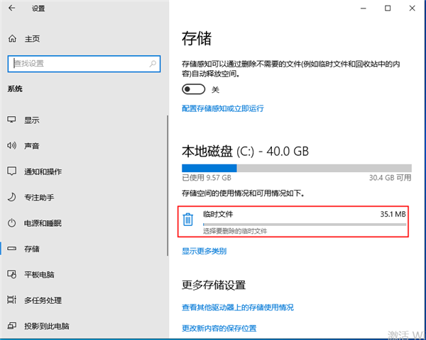 [系统教程]win10怎么清理临时文件？win10清理临时文件的方法