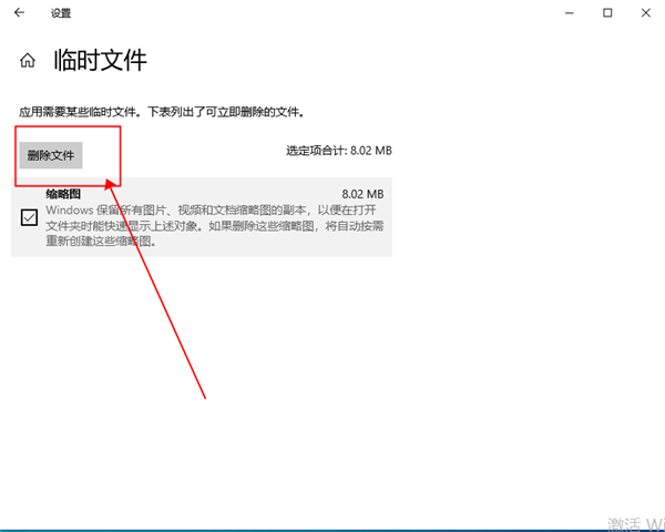 [系统教程]win10怎么清理临时文件？win10清理临时文件的方法