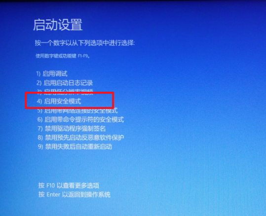 [系统教程]win10系统出现蓝屏怎么进入安全模式进行检测修复