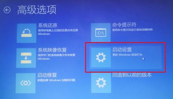 [系统教程]win10系统出现蓝屏怎么进入安全模式进行检测修复