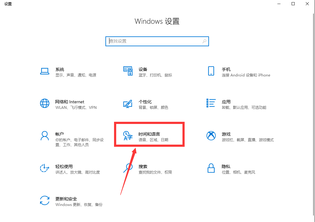 [系统教程]win10系统输入法最新切换设置方法