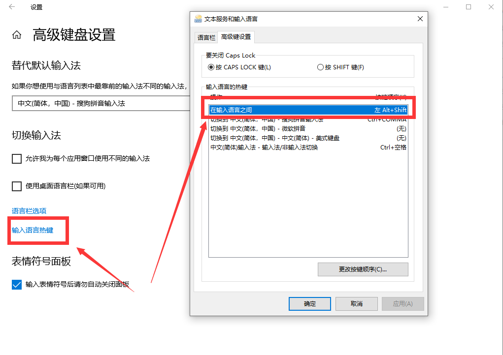 [系统教程]win10系统输入法最新切换设置方法