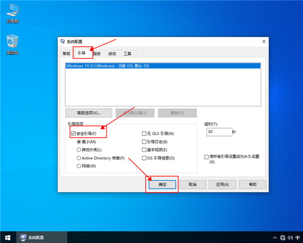 [系统教程]win10安全模式怎么进入,win10进入安全模式的方法