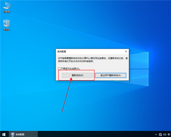 [系统教程]win10安全模式怎么进入,win10进入安全模式的方法