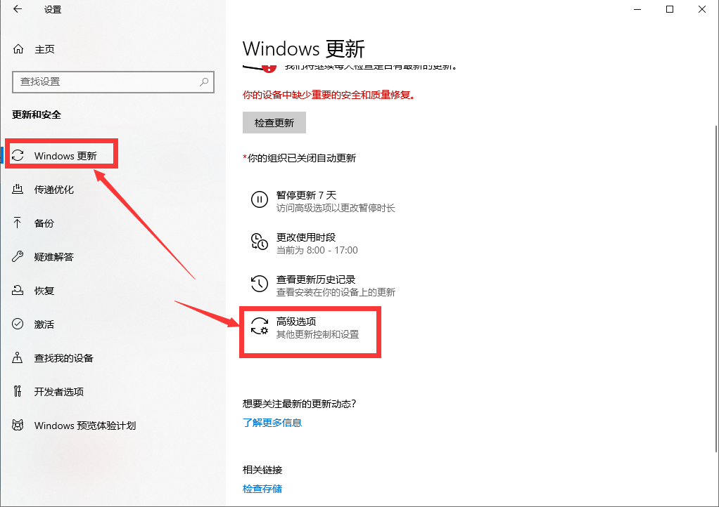 [系统教程]win10系统的自动更新应该如何关闭