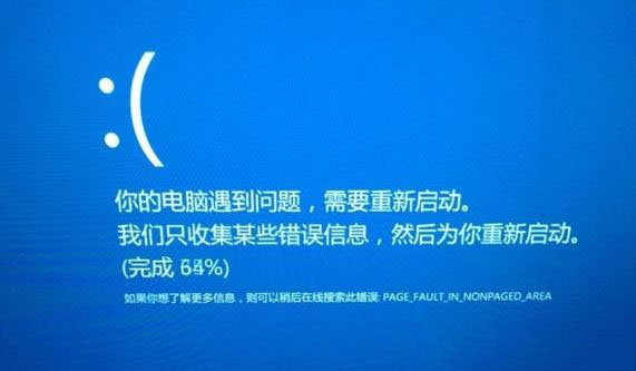 [系统教程]win10系统出现蓝屏终止代码page fault in nonpaged area怎么解决