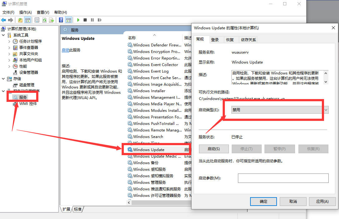 [系统教程]win10系统的自动更新应该如何关闭