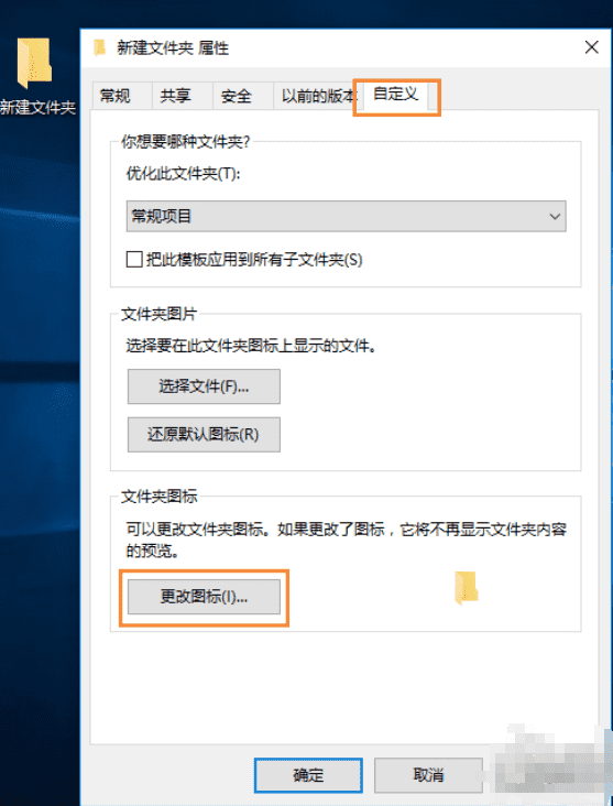 [系统教程]Win10怎么自定义图标？