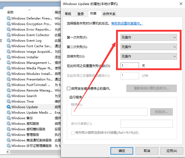 [系统教程]win10系统的自动更新应该如何关闭