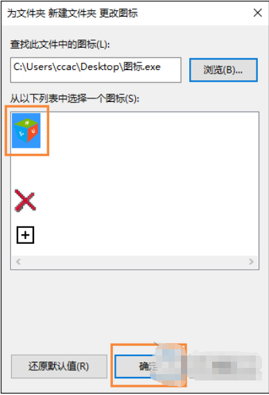 [系统教程]Win10怎么自定义图标？