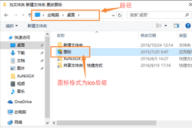 [系统教程]Win10怎么自定义图标？