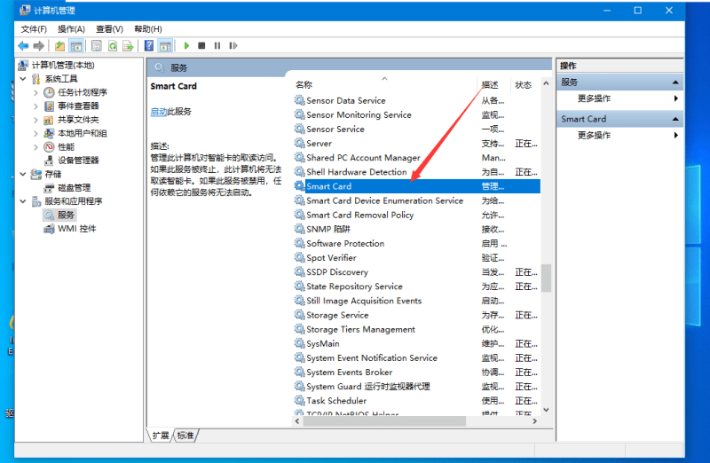 [系统教程]Win10必须禁用的服务有哪些？