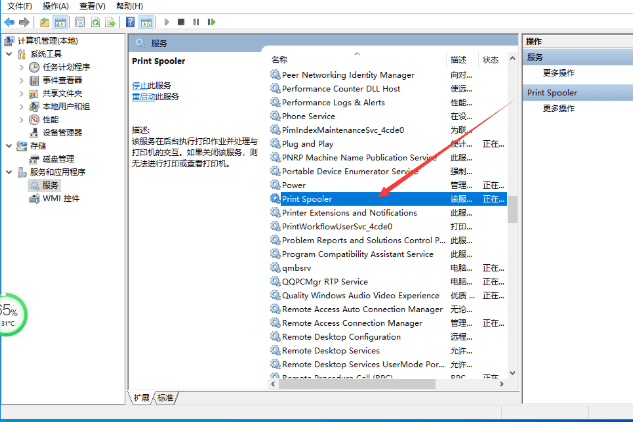 [系统教程]Win10必须禁用的服务有哪些？