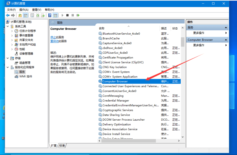 [系统教程]Win10必须禁用的服务有哪些？