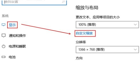 [系统教程]Win10截图屏幕缩小怎么回事？Win10截屏屏幕会缩小的解决办法