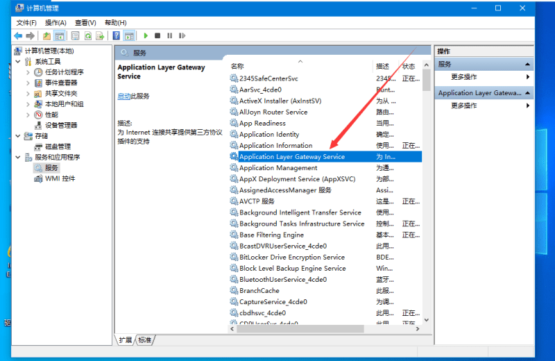 [系统教程]Win10必须禁用的服务有哪些？