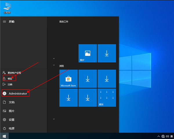 [系统教程]win10如何快速锁屏？win10快速锁屏的方法