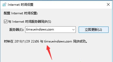 [系统教程]Win10系统时间总是不对怎么回事？Win10系统时间总是不对的调整方法