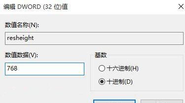 [系统教程]Win10显示器不能全屏显示周围有黑边框怎么办？