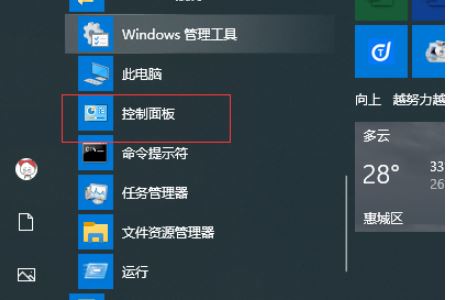 [系统教程]Win10出现部分文字乱码怎么办？