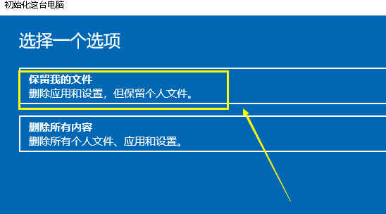 [系统教程]win10系统如何进行一键还原