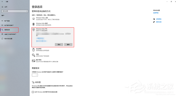 [系统教程]Win10重装系统后账号无法登陆怎么办？Win10重装系统后账号无法登陆解决办法