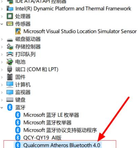 [系统教程]Win10蓝牙驱动程序无法使用怎么做？