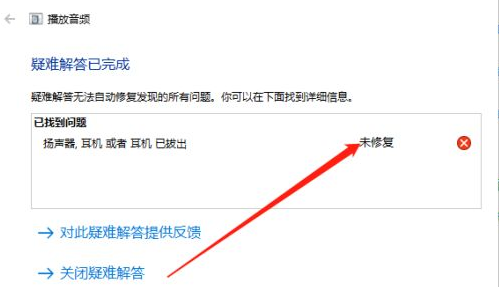 [系统教程]Win10电脑没有外放声音怎么回事？Win10电脑没有外放声音的解决方法