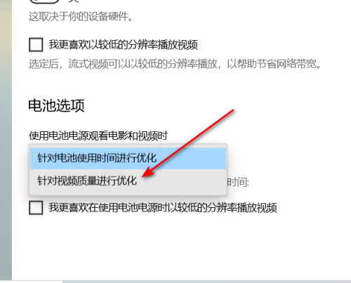 [系统教程]Win10在播放视频时怎么针对视频进行优化？