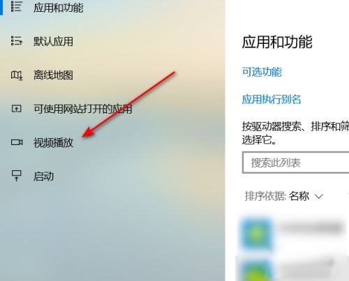 [系统教程]Win10在播放视频时怎么针对视频进行优化？