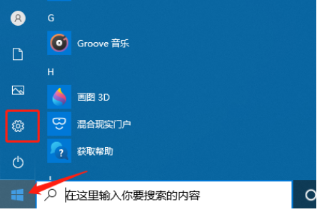 [系统教程]Win10老是自动弹出反馈中心怎么办？