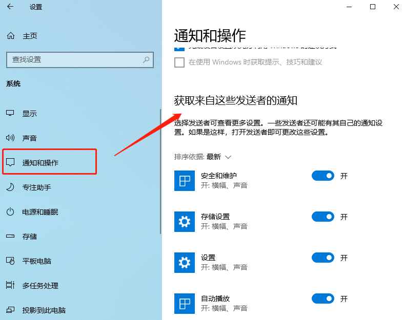 [系统教程]Win10老是自动弹出反馈中心怎么办？