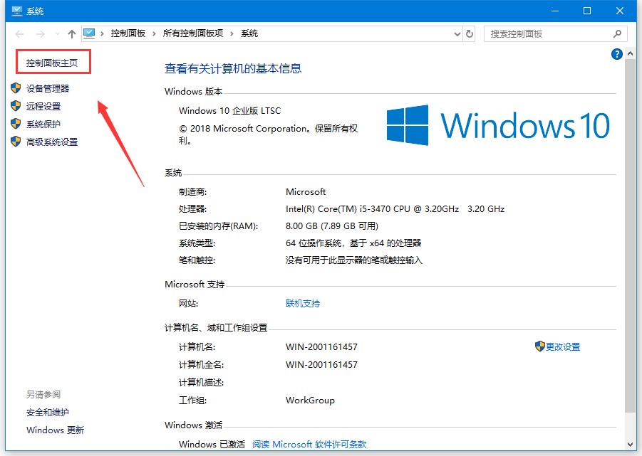 [系统教程]Win10安装软件时出现乱码怎么办？