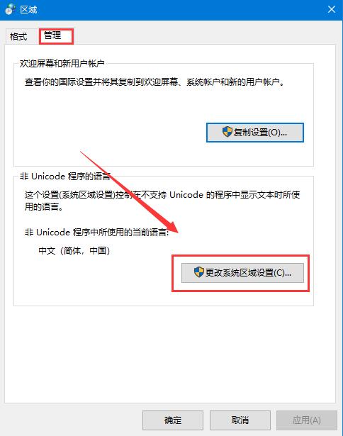 [系统教程]Win10安装软件时出现乱码怎么办？