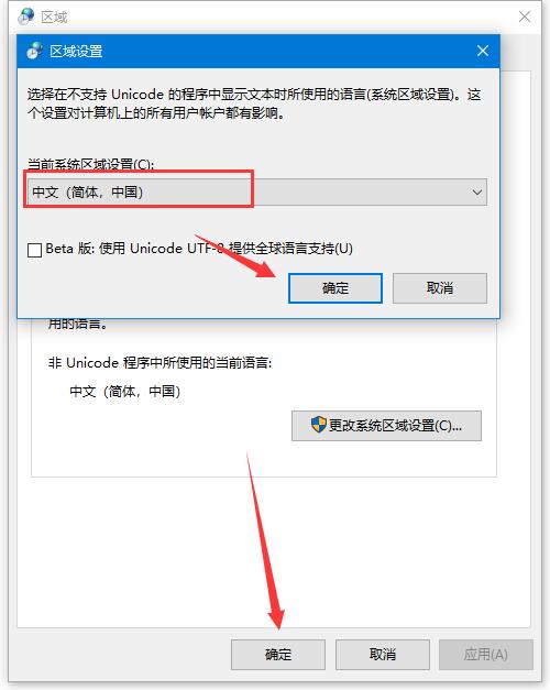 [系统教程]Win10安装软件时出现乱码怎么办？