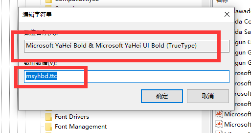 [系统教程]Win10怎么更换全局字体？