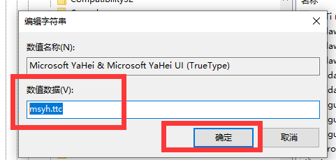 [系统教程]Win10怎么更换全局字体？