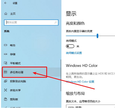 [系统教程]Win10电脑关闭窗口移动至边缘时自动调整大小功能的解决办法