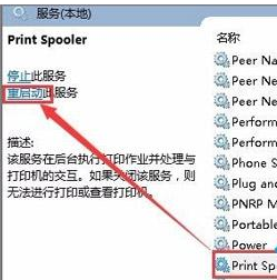 [系统教程]Win10系统0x00000002无法连接打印机的解决办法